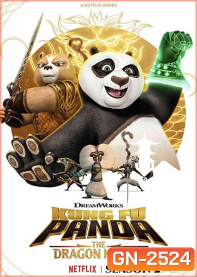 Kung Fu Panda: The Dragon Knight Season 2 (2023) กังฟูแพนด้า อัศวินมังกร ซีซั่น 2 (12 ตอน)