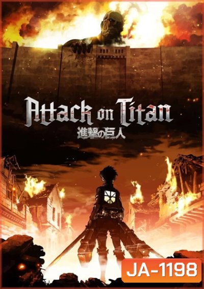Attack on Titan Season 4 ผ่าพิภพไททัน 4 (28 ตอนจบ)