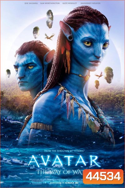 {Zoom ชัด} Avatar 2 : The Way of Water (2022) วิถีแห่งสายน้ำ - อวตาร 2