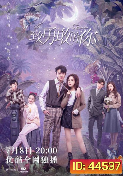 To Be A Brave One (2022) ถึงคุณผู้กล้าหาญ (36 ตอนจบ)