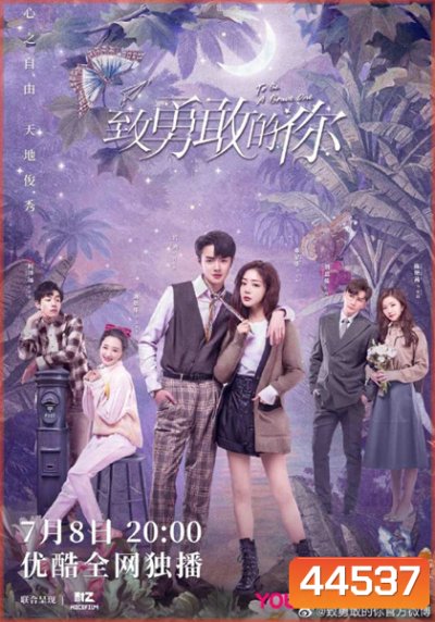 To Be A Brave One (2022) ถึงคุณผู้กล้าหาญ (36 ตอนจบ)