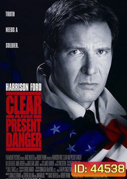 Clear and Present Danger (1994) แผนอันตรายข้ามโลก REMASTERED