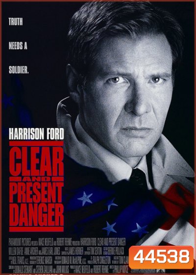 Clear and Present Danger (1994) แผนอันตรายข้ามโลก REMASTERED
