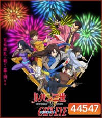 Lupin the 3rd vs Cats Eye (2023) ลูแปงที่ 3 ปะทะ พยัคฆ์สาว แคทส์อาย