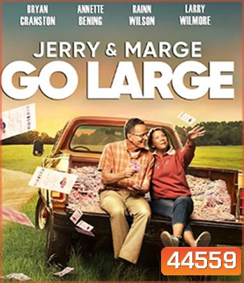Jerry and Marge Go Large (2022) เจอร์รี่และมาร์จ ถอดรหัสลับขุมทรัพย์ล็อตเตอร์รี่