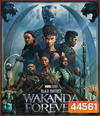 Black Panther Wakanda Forever (2022) : แบล็ค แพนเธอร์ วาคานด้าจงเจริญ