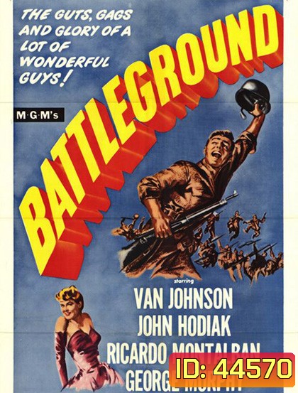 Battleground (1949) ภาพขาว-ดำ
