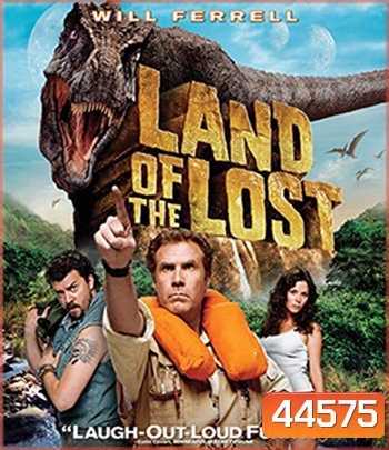 Land of the Lost (2009) ข้ามมิติตะลุยแดนมหัศจรรย์