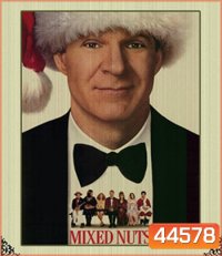 Mixed Nuts (1994) สมาคมคนหลุดโลก