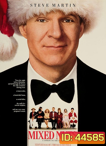 Mixed Nuts (1994) สมาคมคนหลุดโลก