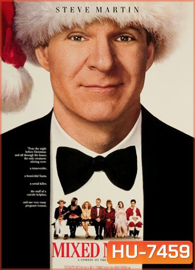 Mixed Nuts (1994) สมาคมคนหลุดโลก