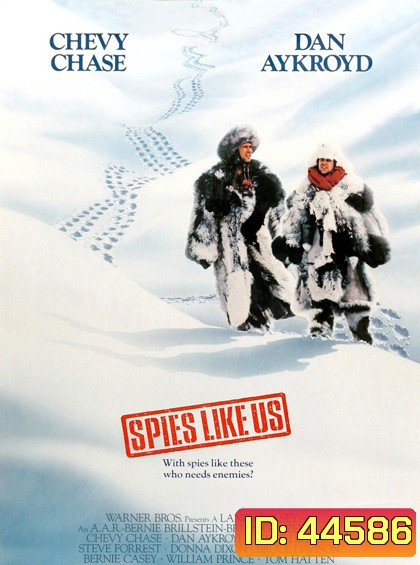 Spies Like Us (1985) สปายเป๋อสปายเปิ่น