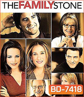 The Family Stone (2005) เดอะ แฟมิลี่ สโตน สะไภ้พลิกล็อค