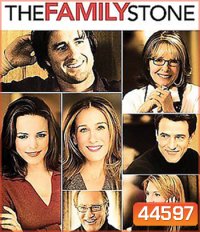 The Family Stone (2005) เดอะ แฟมิลี่ สโตน สะไภ้พลิกล็อค