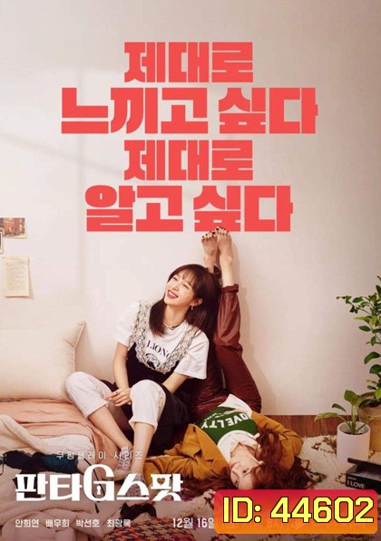 Hit the Spot (2022) 8 ตอนจบ