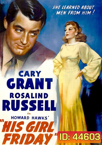 His Girl Friday (1940) ภาพ ขาว-ดำ