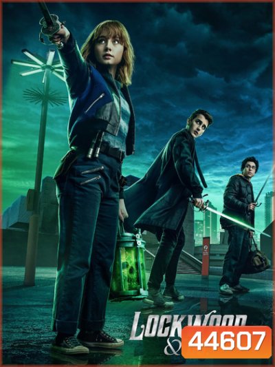 LOCKWOOD & CO (2023) ล็อควู้ด บริษัทรับล่าผี (8 ตอนจบ)