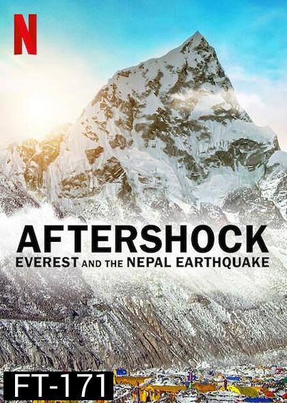 Aftershock – Everest and the Nepal Earthquake ( 2022) แผ่นดินไหวที่เนปาล