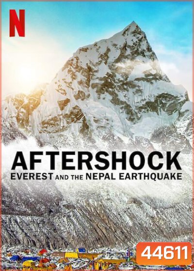 Aftershock – Everest and the Nepal Earthquake ( 2022) แผ่นดินไหวที่เนปาล