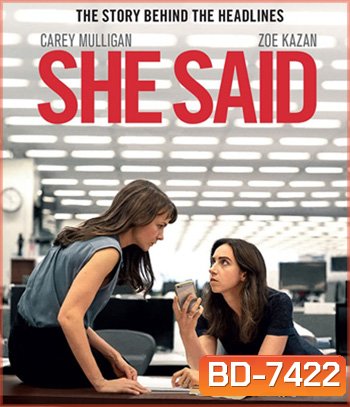 She Said (2022) เสียงเงียบของเธอ