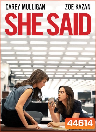 She Said (2022) เสียงเงียบของเธอ