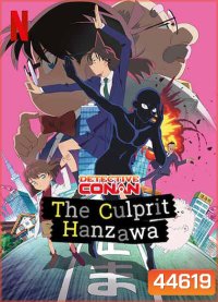 Detective Conan: The Culprit Hanzawa (2022) Season 1 ยอดนักสืบจิ๋วโคนัน ฮันซาวะ ตัวร้ายสุดโหด (12 ตอน)