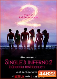 Singles Inferno Season 2 (2022) โอน้อยออก ใครโสดตกนรก ซีซั่น 2 (10 ตอนจบ)