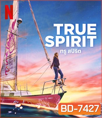 True Spirit (2023) ทรู สปิริต