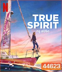 True Spirit (2023) ทรู สปิริต