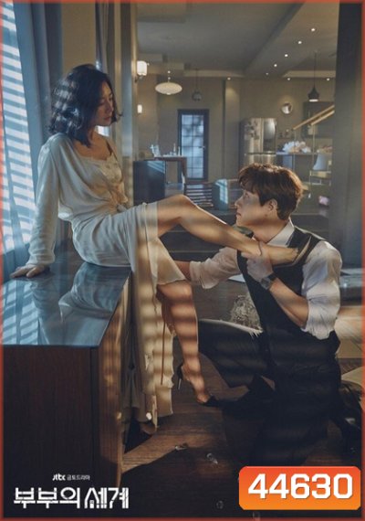 A World of Married Couple รักร้อน ซ่อนเสน่หา ( 16 ตอนจบ + 2 ตอนพิเศษเป็นบรรยายไทย))