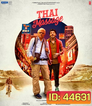 Thai Massage (2022)