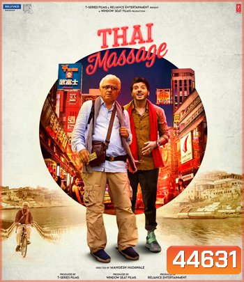 Thai Massage (2022)