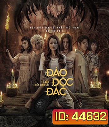 Kumanthong 2: Jackpot Island (2022) กุมารทอง 2: เกาะอาถรรพ์
