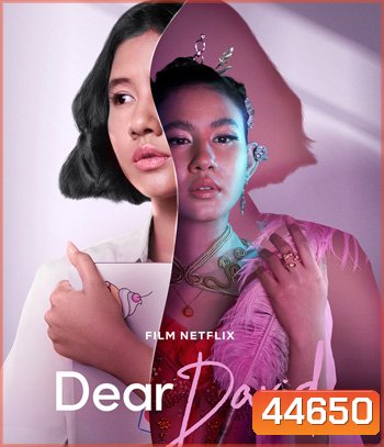 Dear David (2023) เดวิดที่รัก