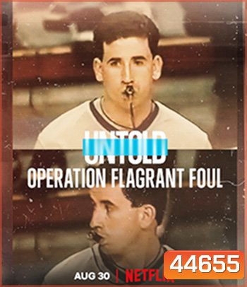 Untold Operation Flagrant Foul (2022) ฟาวล์เกินกว่าเหตุ