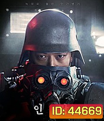 Illang: The Wolf Brigade (2018) กองพลหมาป่าพันธุ์ปีศาจ