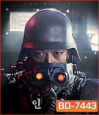 Illang: The Wolf Brigade (2018) กองพลหมาป่าพันธุ์ปีศาจ