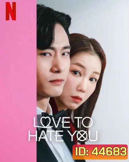 Love to Hate You (2023) ยี้ให้หนัก รักให้เข็ด (10 ตอนจบ)