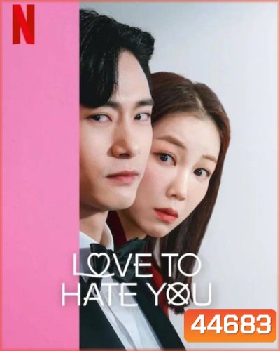 Love to Hate You (2023) ยี้ให้หนัก รักให้เข็ด (10 ตอนจบ)