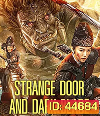 Strange Door and Dark Blade (2022) ศาสตราวุธลับกับมิติอัศจรรย์
