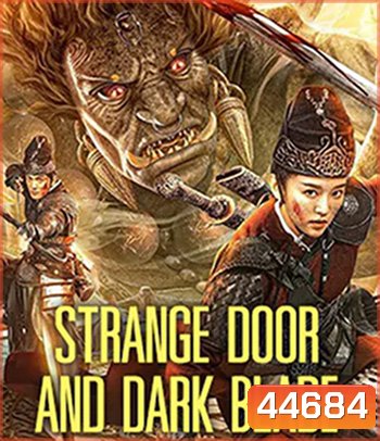 Strange Door and Dark Blade (2022) ศาสตราวุธลับกับมิติอัศจรรย์