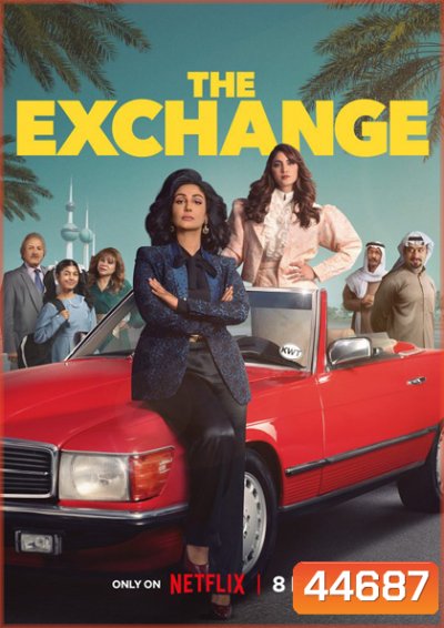 The Exchange Season 1 (2023 ) 6 ตอนจบ