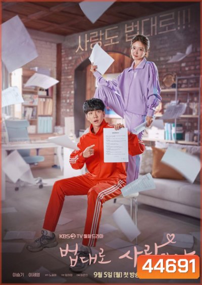 คาเฟ่เลิฟ กฎหมายรัก The Law Cafe 2022 (16 ตอนจบ)
