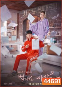 คาเฟ่เลิฟ กฎหมายรัก The Law Cafe 2022 (16 ตอนจบ)