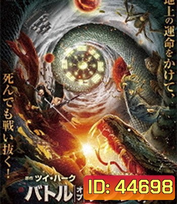 Fantasy Magician (2020) ฉีเหมินตุ้นเจี่ย