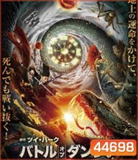 Fantasy Magician (2020) ฉีเหมินตุ้นเจี่ย