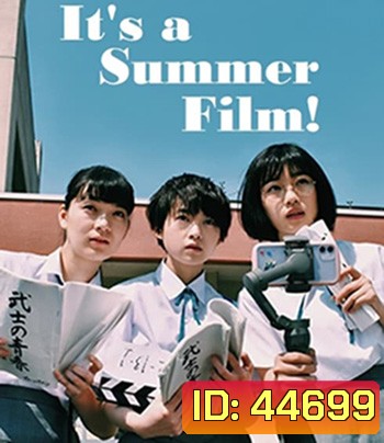 Its a Summer Film! (2020) (เกือบจะไม่ได้) ฉายแล้วหน้าร้อนนี้!