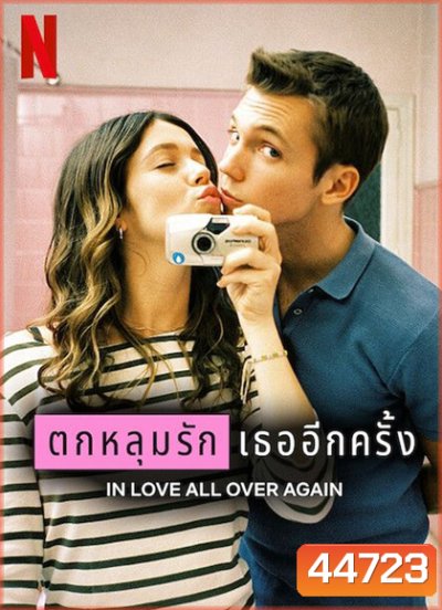 In Love All Over Again Season 1 (2023) ตกหลุมรัก เธออีกครั้ง (8 ตอนจบ)