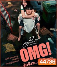 OMG! Oh My Girl (2022) OMG รักจังวะ ผิดจังหวะ