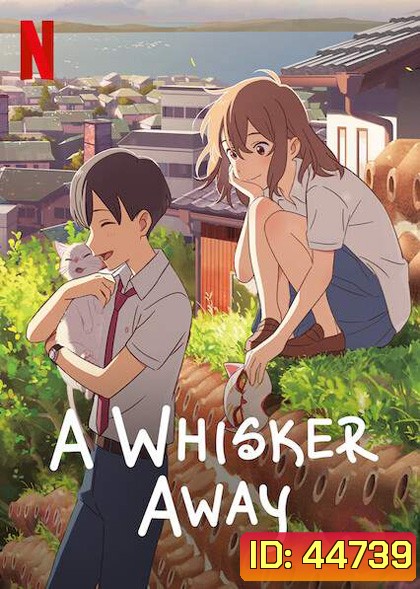 เหมียวน้อยคอยรัก A Whisker Away (2020)